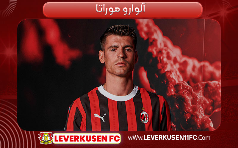 آلوارو موراتا