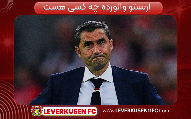ارنستو والورده چه کسی هست