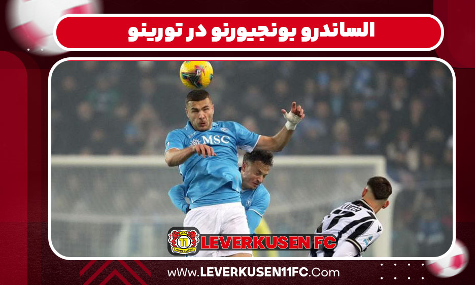 الساندرو بونجیورنو در تورینو 