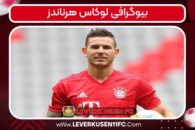 بیوگرافی لوکاس هرناندز