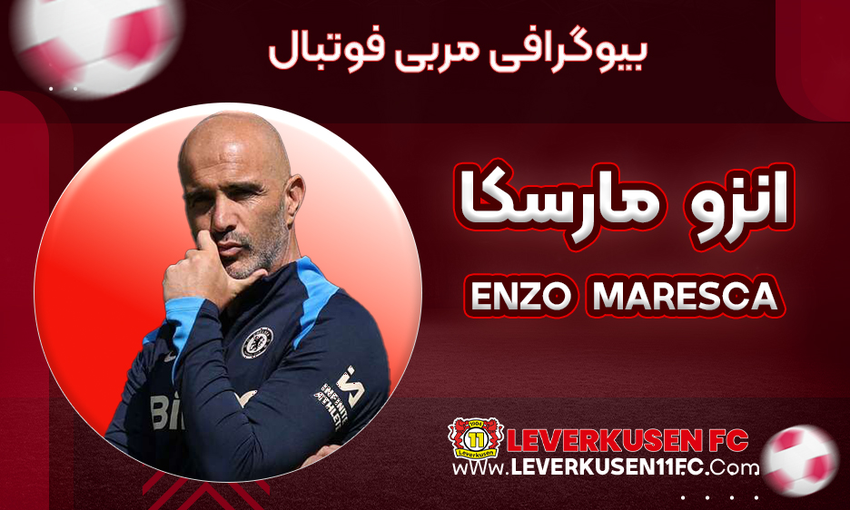 انزو مارسکا بیوگرافی