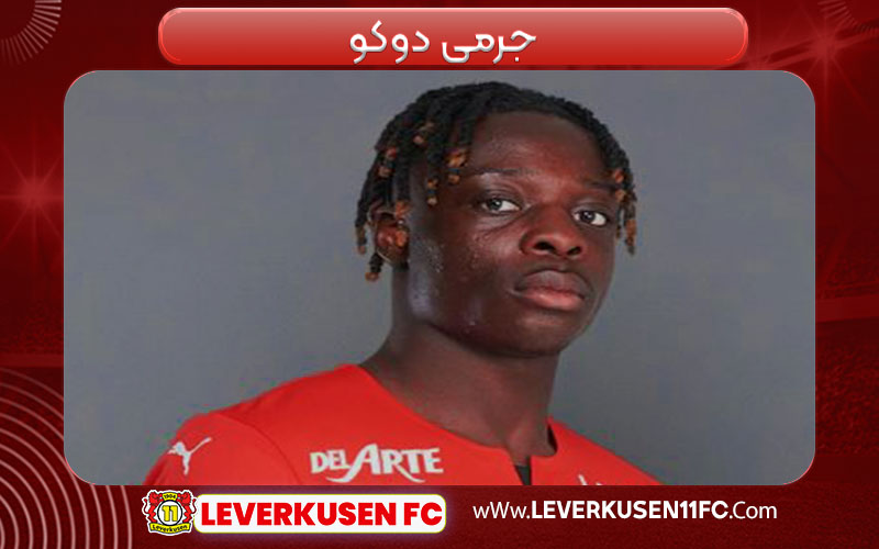 جرمی دوکو