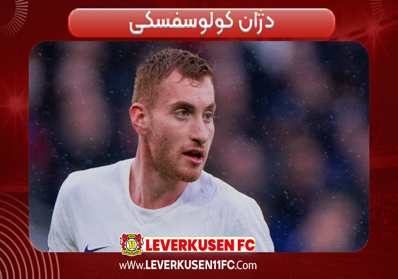 دژان کولوسفسکی