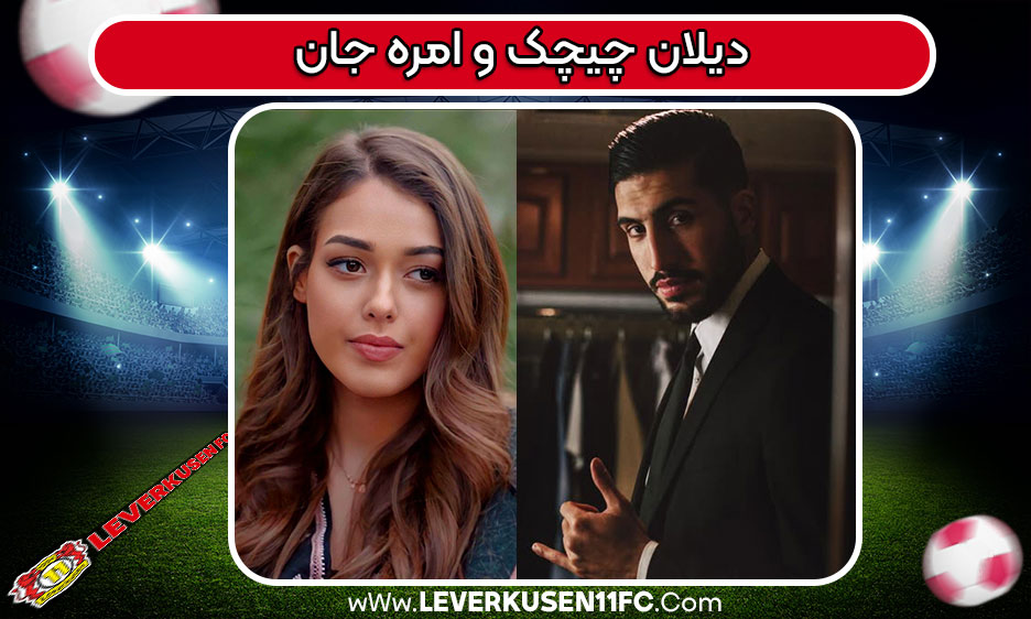 عکس امره جان و دوست دختر