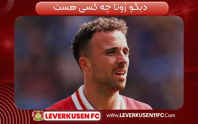 دیگو ژوتا چه کسی هست