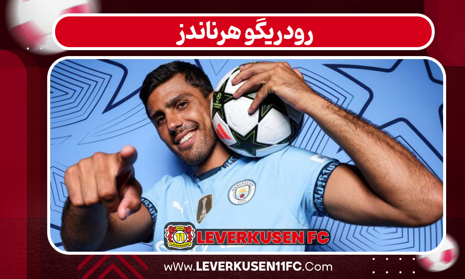 بیوگرافی رودری