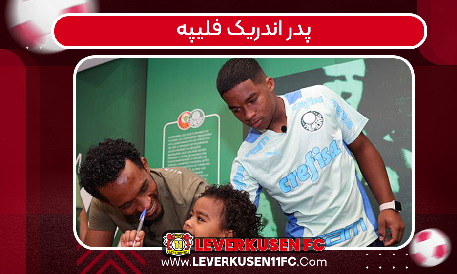 پدر اندریک فلیپه