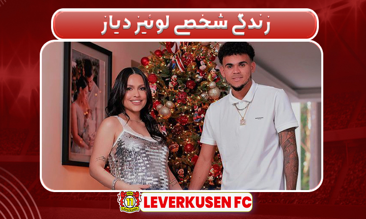 لوئیز دیاز