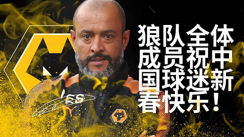 wallpaper hd Nuno Espírito Santo 