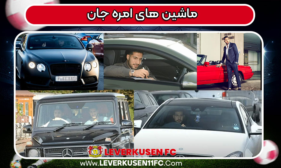 ماشین های امره جان