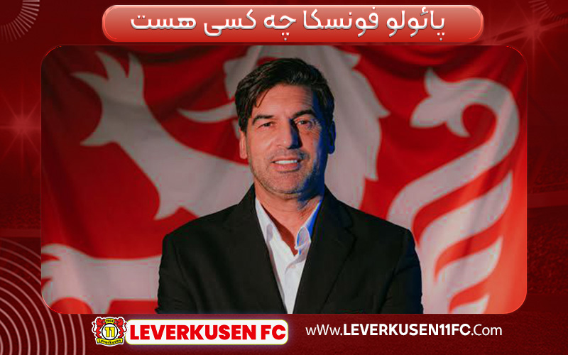 پائولو فونسکا چه کسی هست