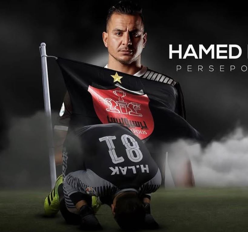حامد لک عشق پرسپولیس