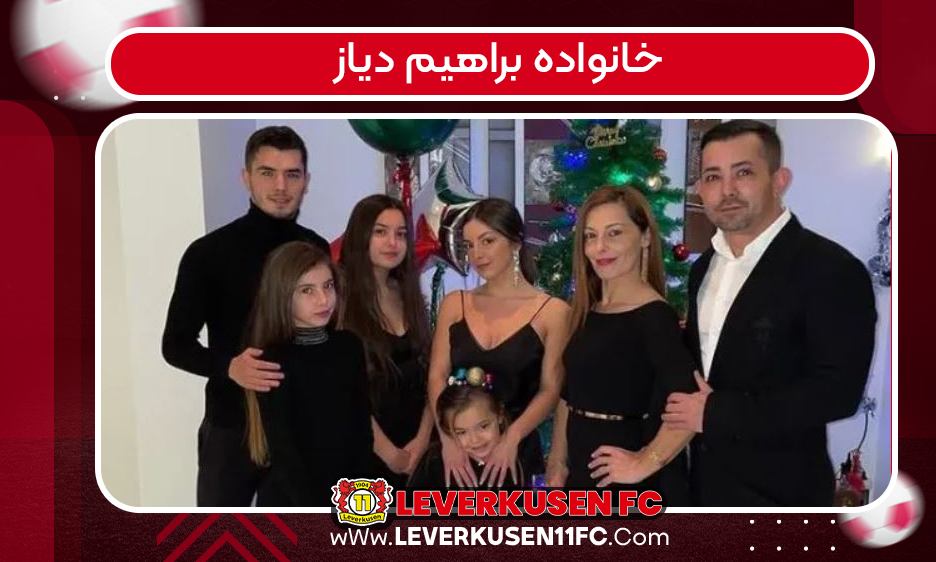 عکس خانواده براهیم دیاز