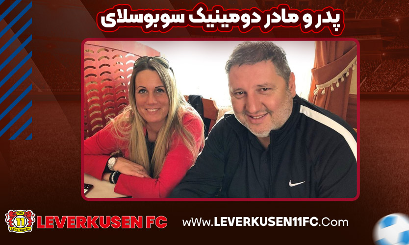 خانواده دومینیک سوبوسلای