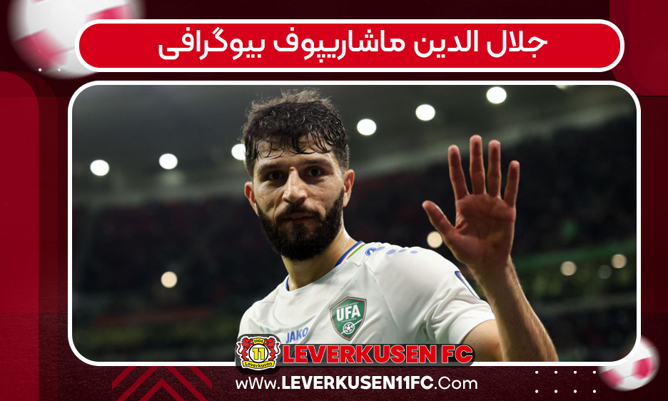 جلال‌ الدین ماشاریپوف بیوگرافی 
