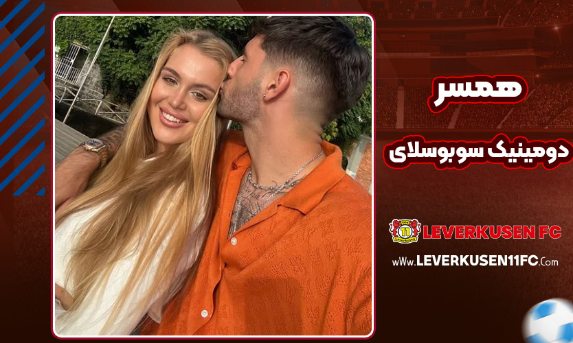 همسر دومینیک سوبوسلای