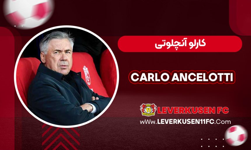 Carlo Ancelotti