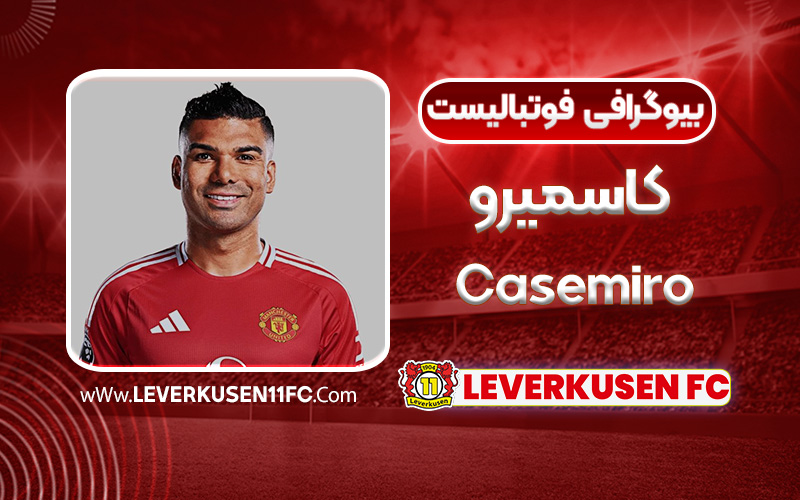 Casemiro-biography