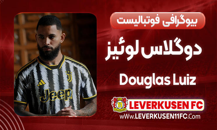 Douglas Luiz