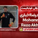 MohammadReza_Akhbari_biography