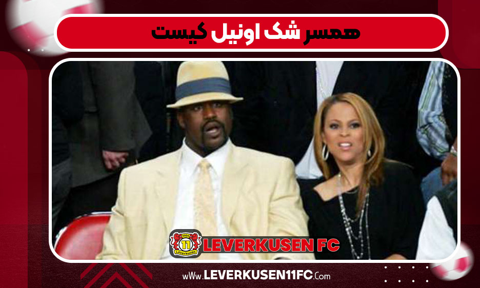 همسر شک اونیل کیست