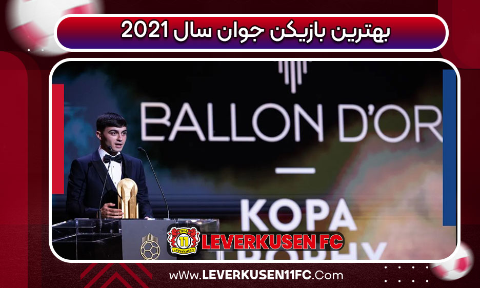  پدری گونزالس فوتبالیست