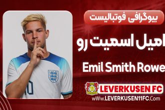 emil smith rowe biography