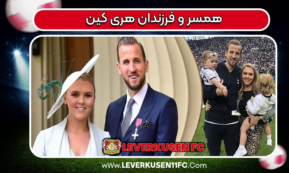 همسر هری کین