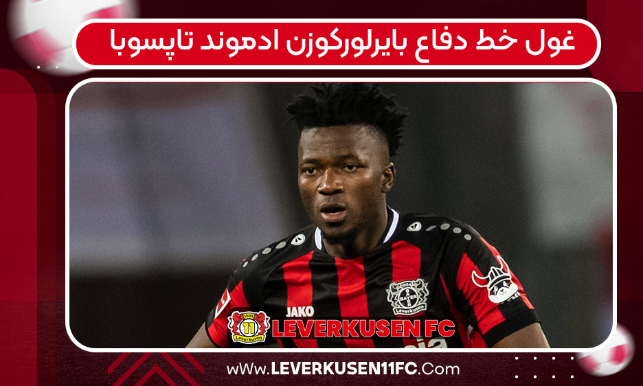 بورکینافاسو ادموند تاپسوبا
