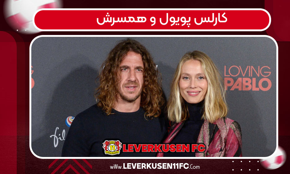 کارلس پویول 