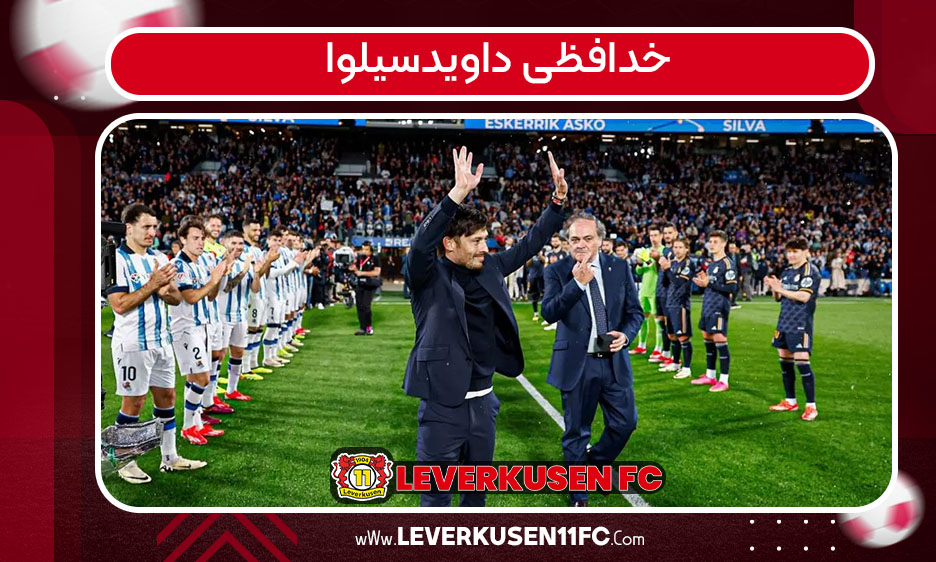 داویدسیلوا