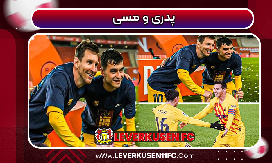 پدری گونزالس مسی