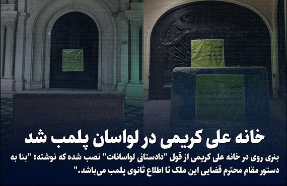 پلمپ خانه کریمی