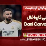 بیوگرافی دنی کارواخال