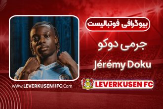 جرمی دوکو