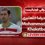 محمدرضا خلعتبری