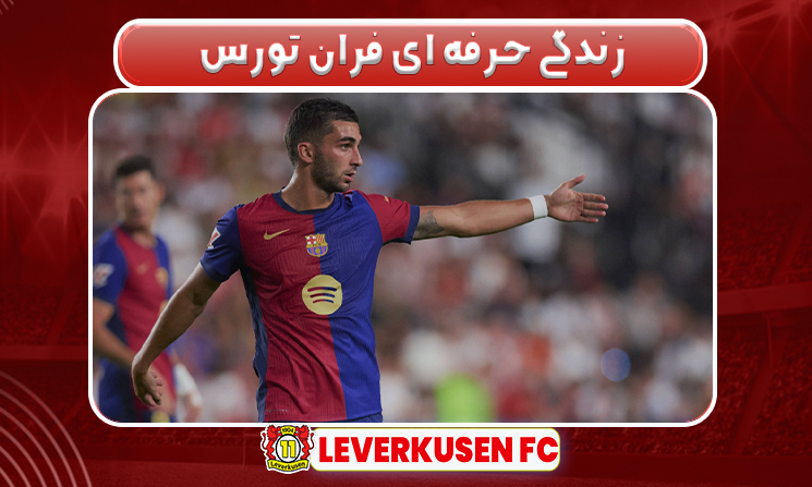 فران تورس