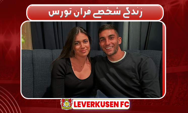  فران تورس 