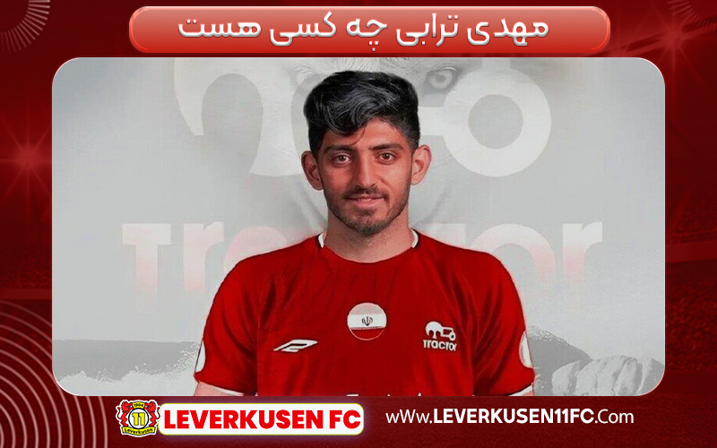 مهدی ترابی چه کسی هست