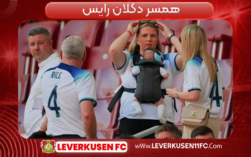 همسر دکلان رایس