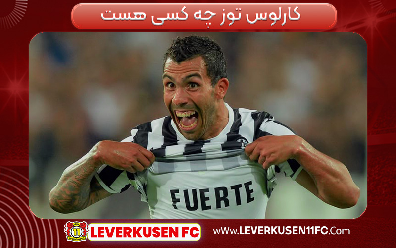 کارلوس توز چه کسی هست