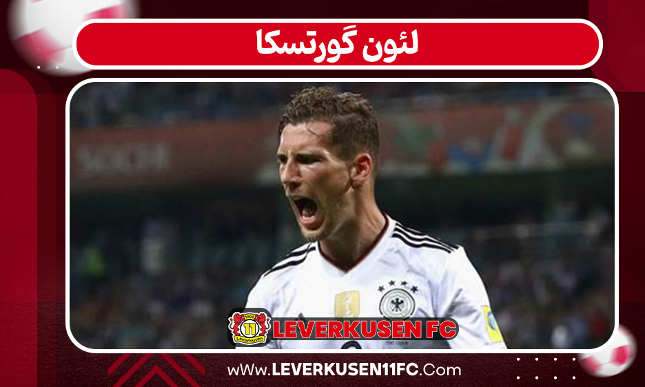 لئون گورتسکا چه کسی هست 