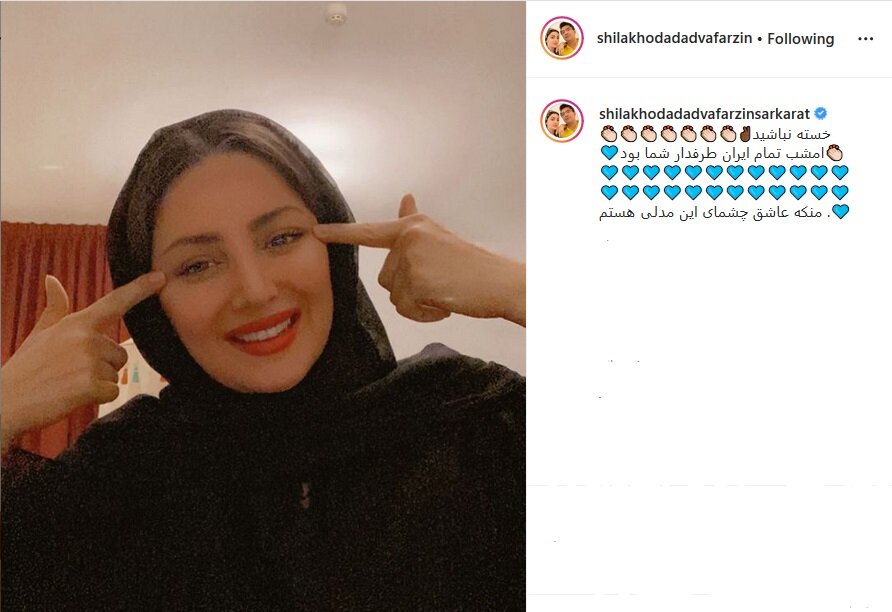 شیلا خداداد و عیسی آل کثیر
