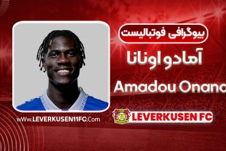Amadou-Onana