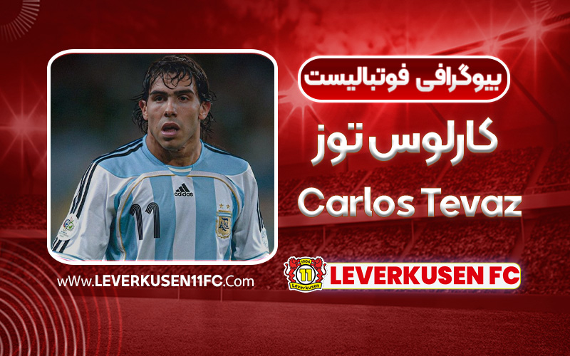 carlos-tevez-biography