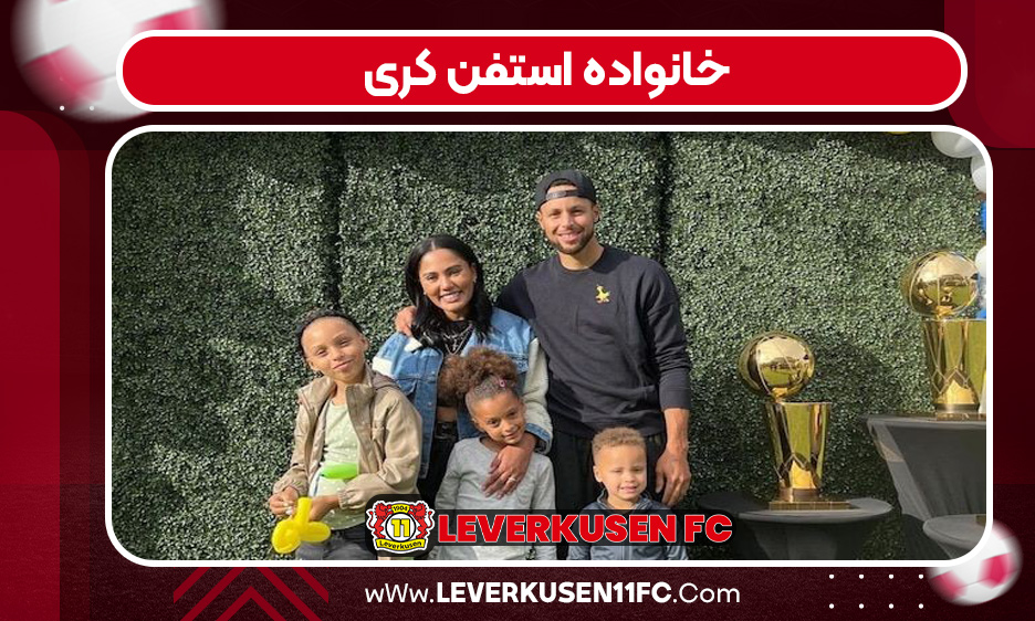 خانواده استفن کری