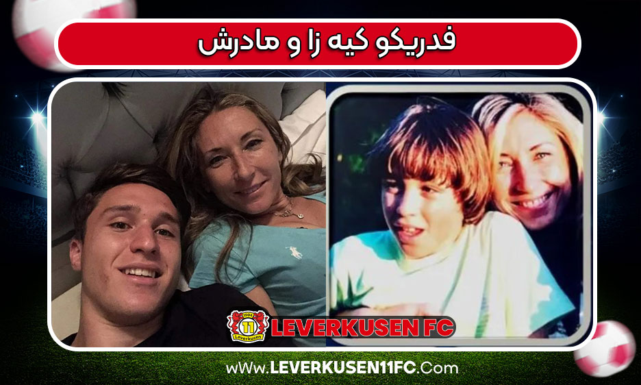 فدریکو کیه‌ زا و مادرش