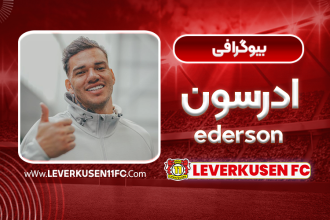 ادرسون