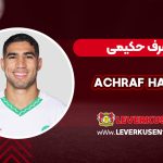 اشرف حکیمی