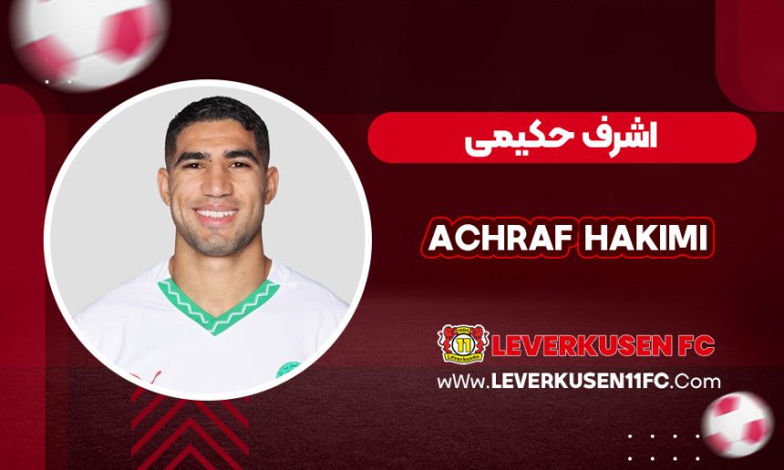 اشرف حکیمی